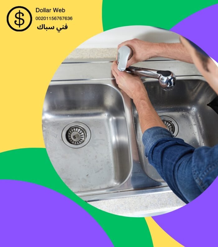 فني صحي عبدالله السالم