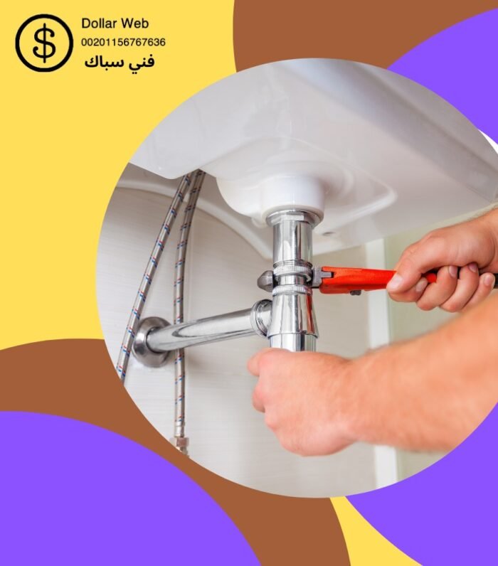 فني صحي القرين 