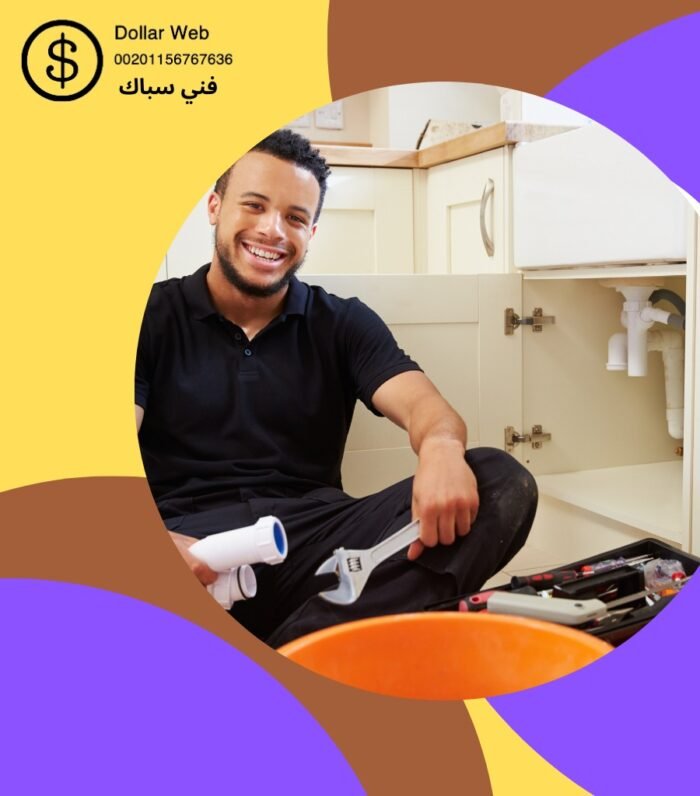 فني صحي المنقف