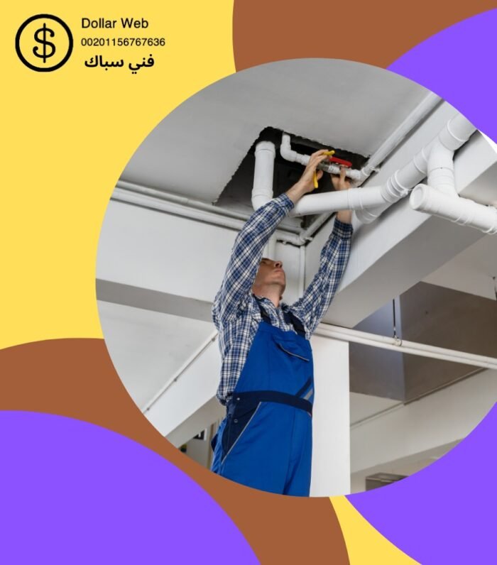 فني صحي المنقف
