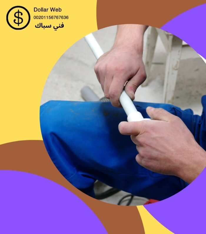 فني صحي حطين