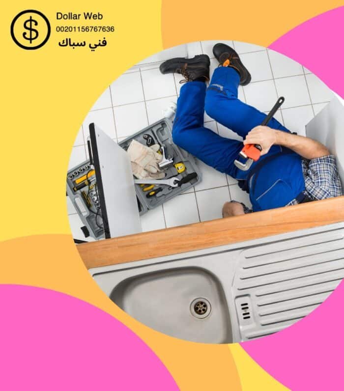 فني صحي صباح الأحمد