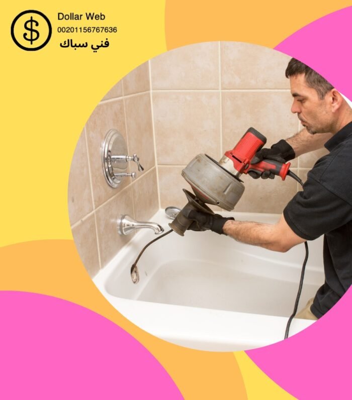 فني صحي الزهراء