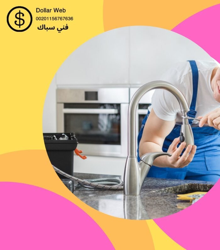 فني صحي غرناطه