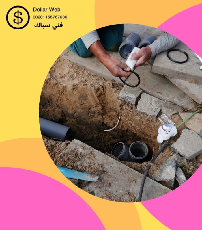 فني صحي ابوفطير