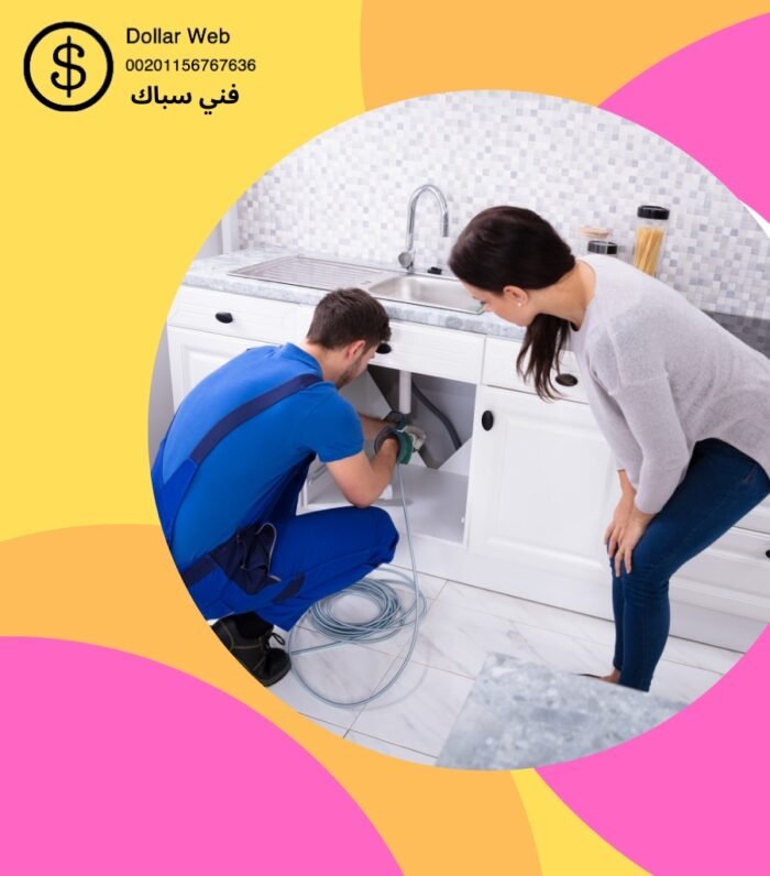 فني صحي الفنطاس