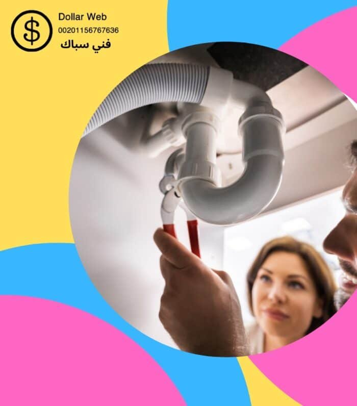 فني صحي سالم الصباح