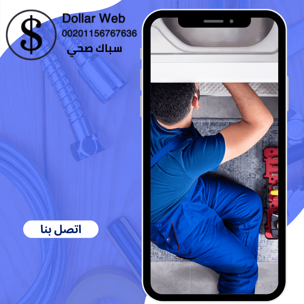 رقم محل ادوات صحية