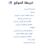 خريطة الموقع